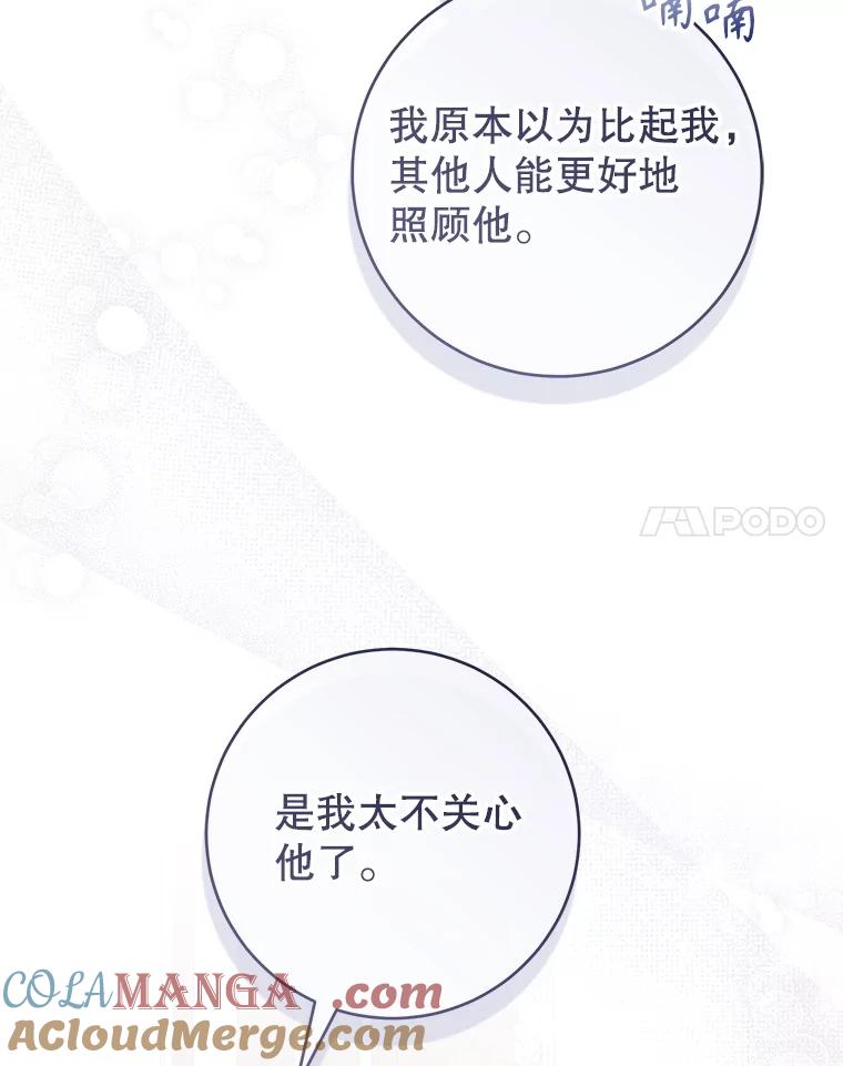 《做个恶女好安逸？》66.专属侍女 第41页