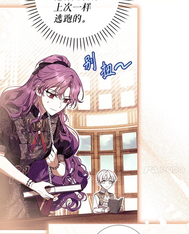 《做个恶女好安逸？》66.专属侍女 第51页