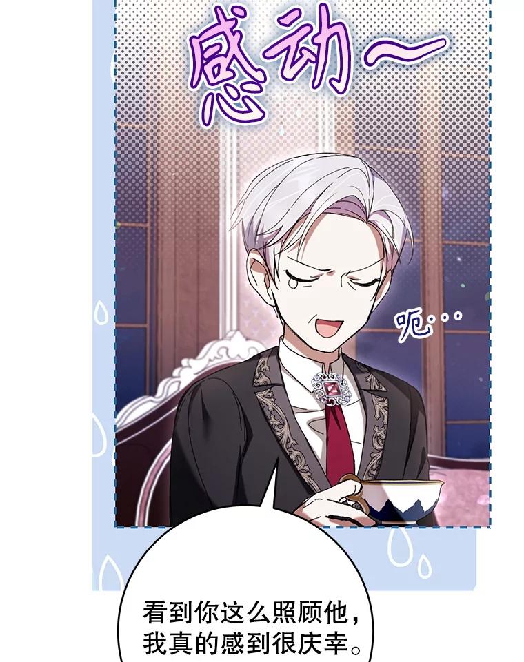 《做个恶女好安逸？》66.专属侍女 第39页