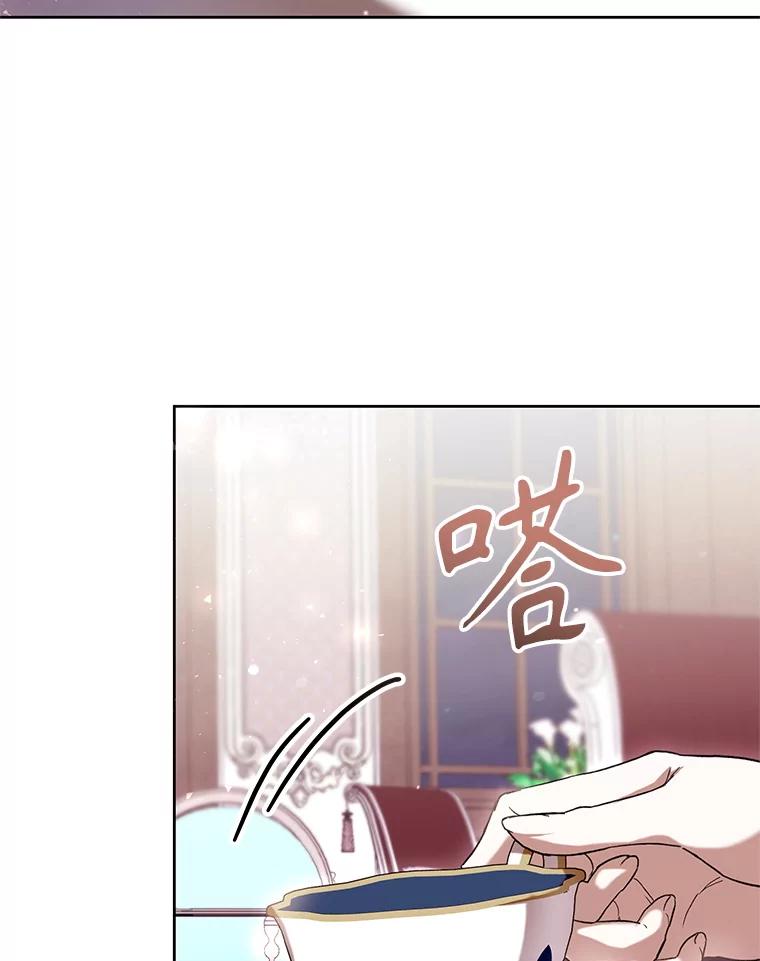 《做个恶女好安逸？》66.专属侍女 第43页