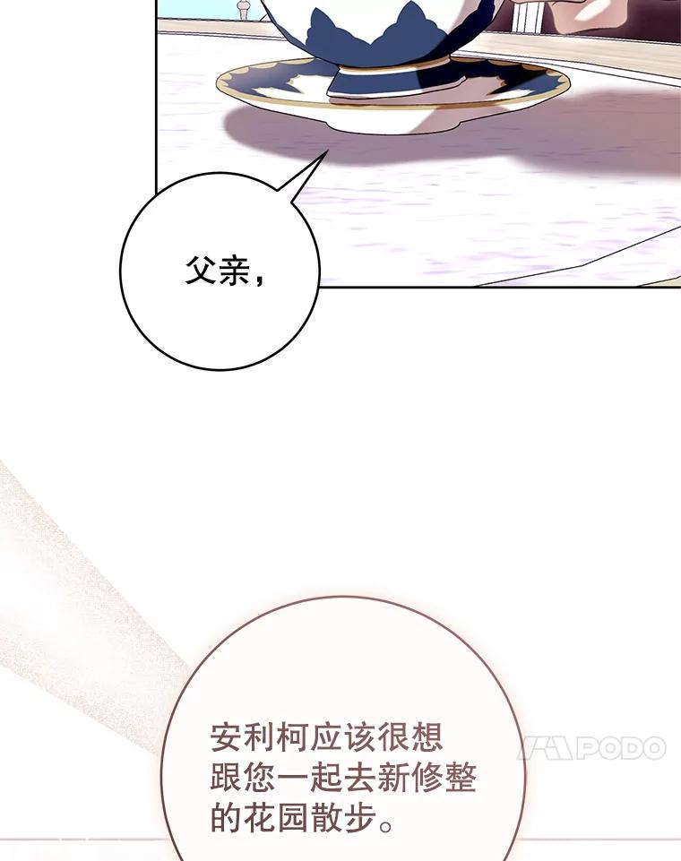 《做个恶女好安逸？》66.专属侍女 第44页