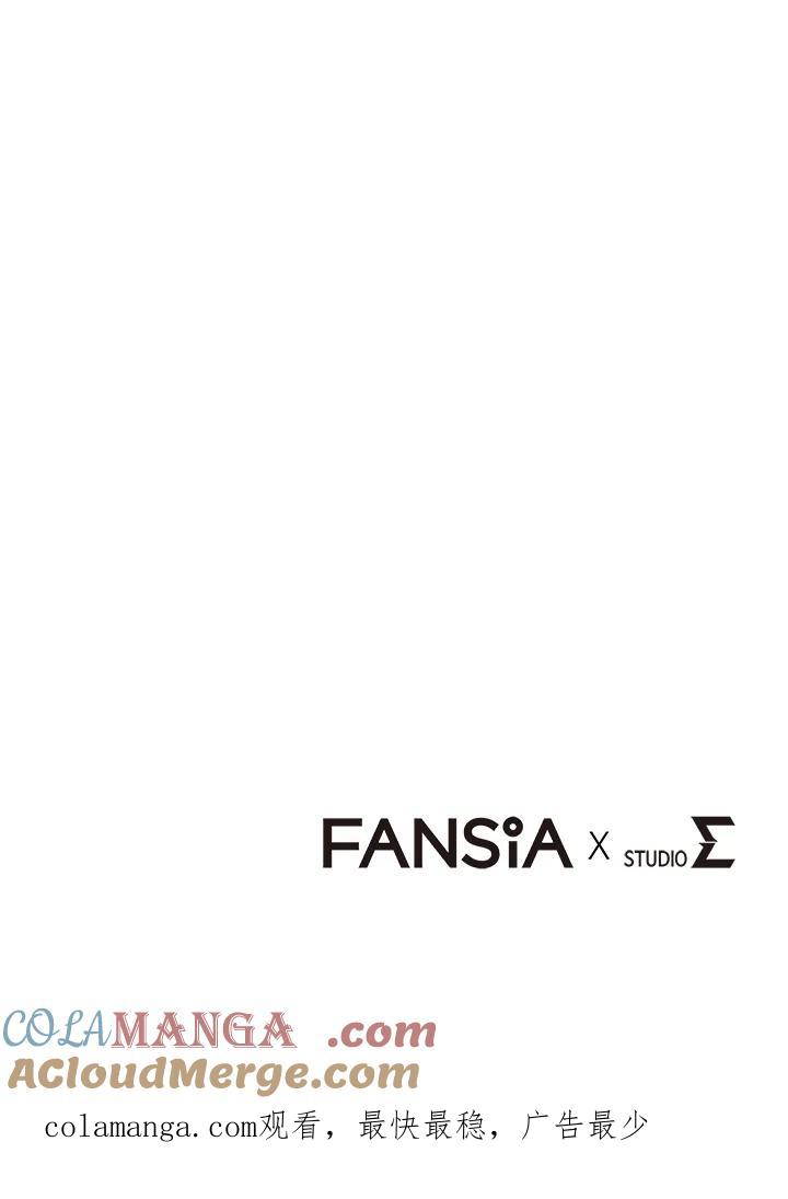 从满级开始升级 - 第70话 - 第145张图