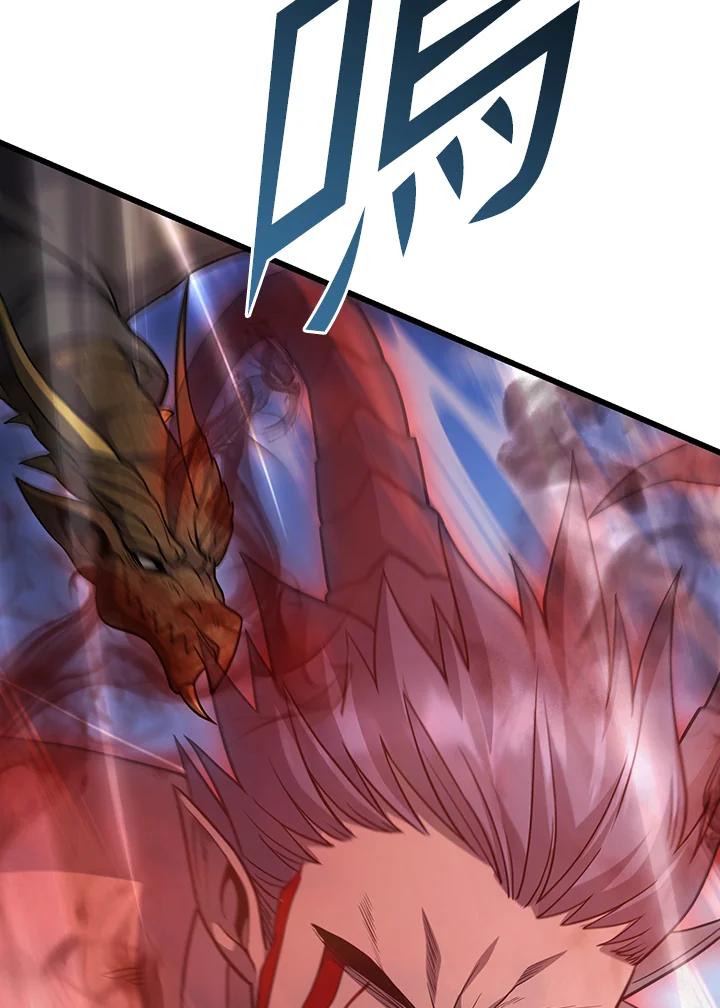 从满级开始升级 - 第70话 - 第143张图