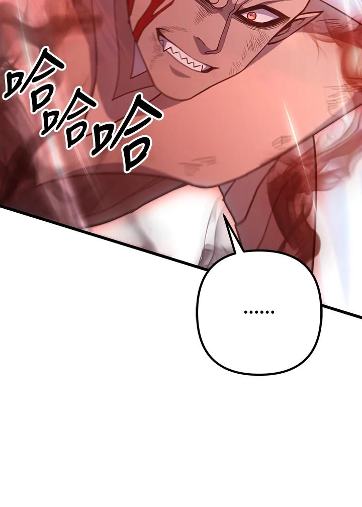 从满级开始升级 - 第70话 - 第144张图