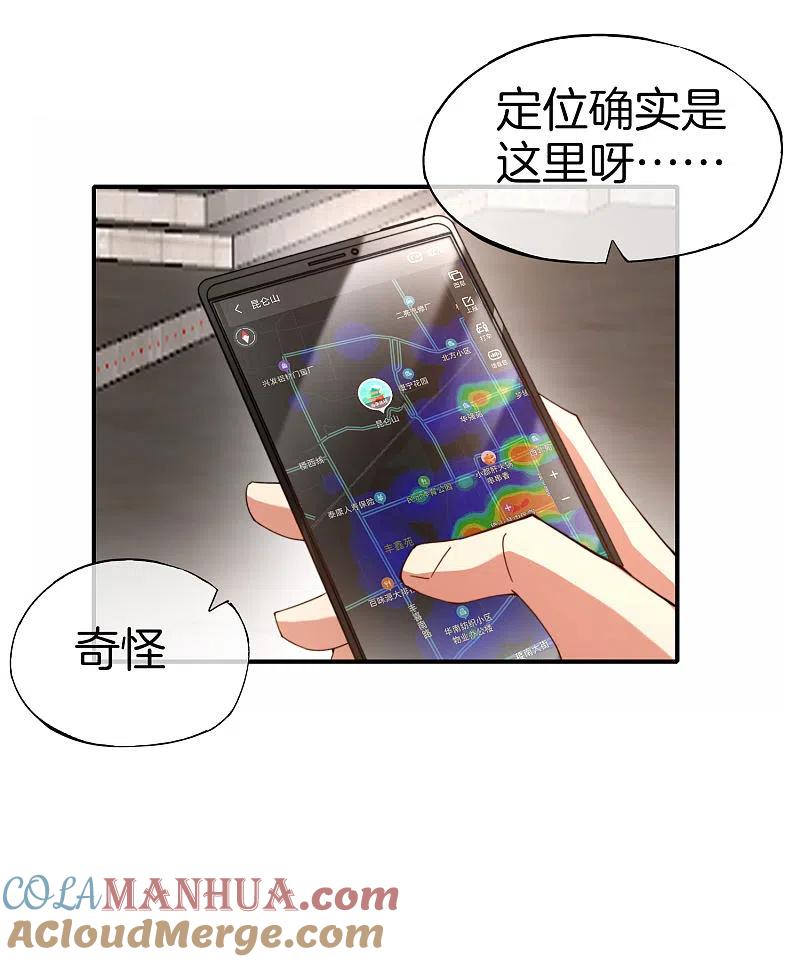 最强仙界朋友圈 第74话 我只学会了这一招！ 第7页