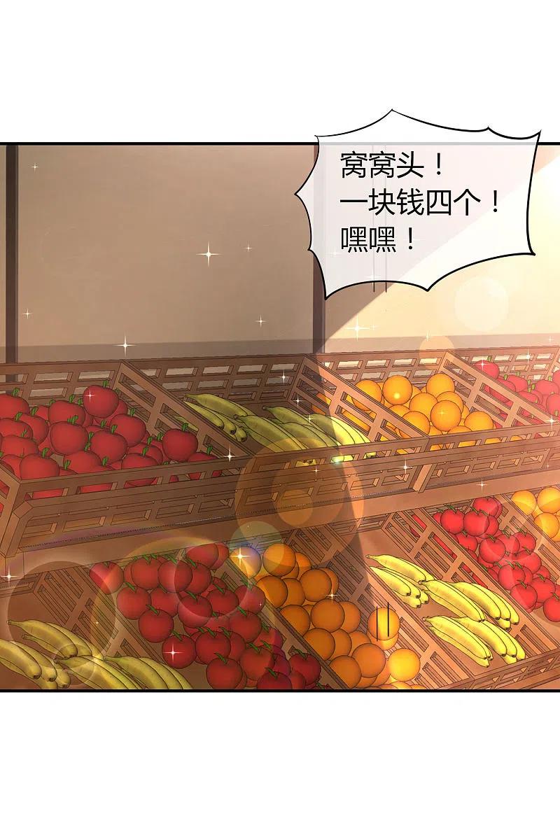 最强仙界朋友圈 第74话 我只学会了这一招！ 第3页