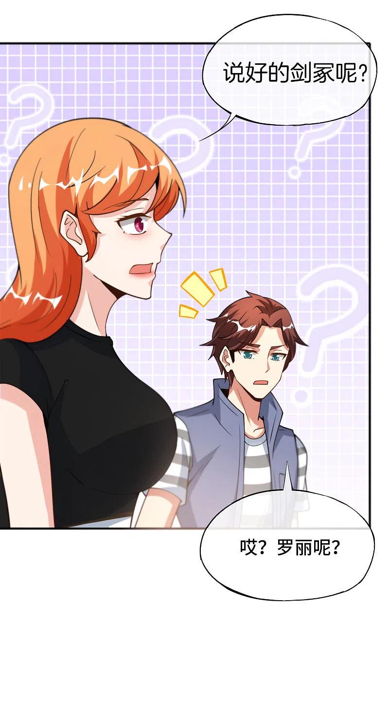 最强仙界朋友圈 第74话 我只学会了这一招！ 第8页