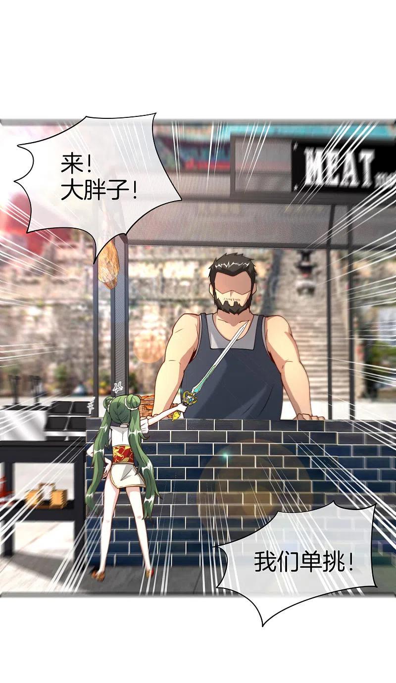 最强仙界朋友圈 第74话 我只学会了这一招！ 第9页
