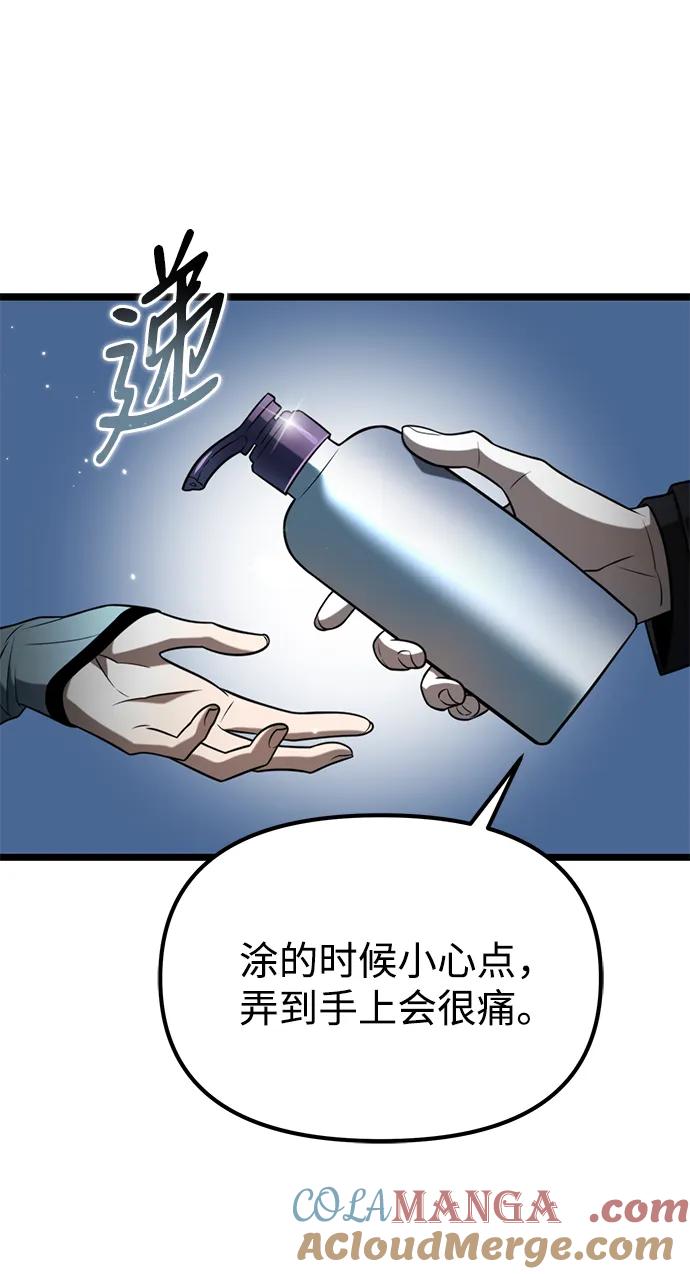《转生座》第6话 江楠站（3） 第40页
