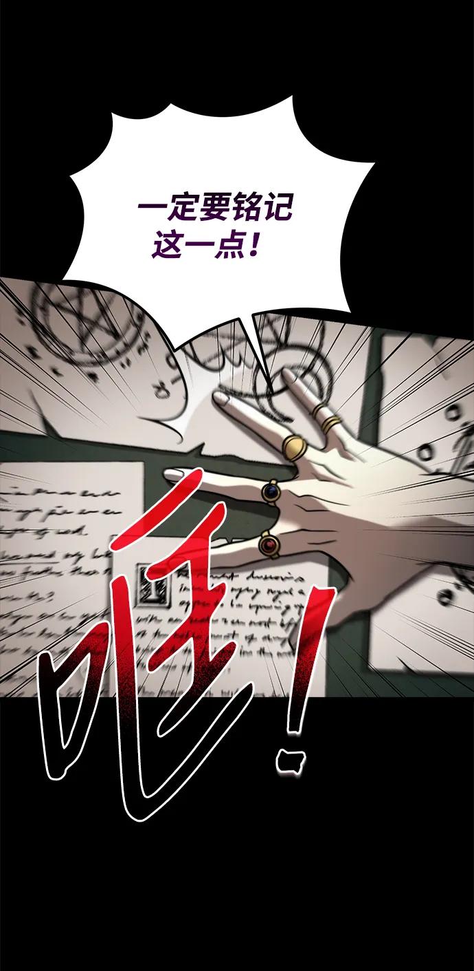 《转生座》第6话 江楠站（3） 第24页