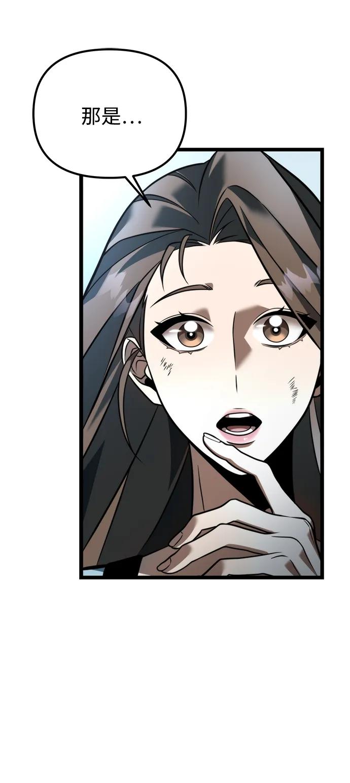 《转生座》第6话 江楠站（3） 第11页
