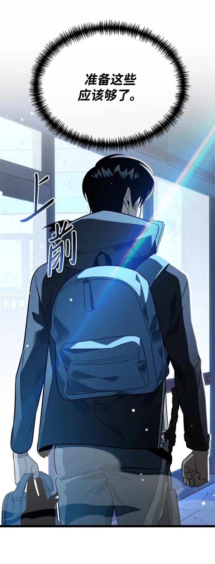 《转生座》第6话 江楠站（3） 第45页