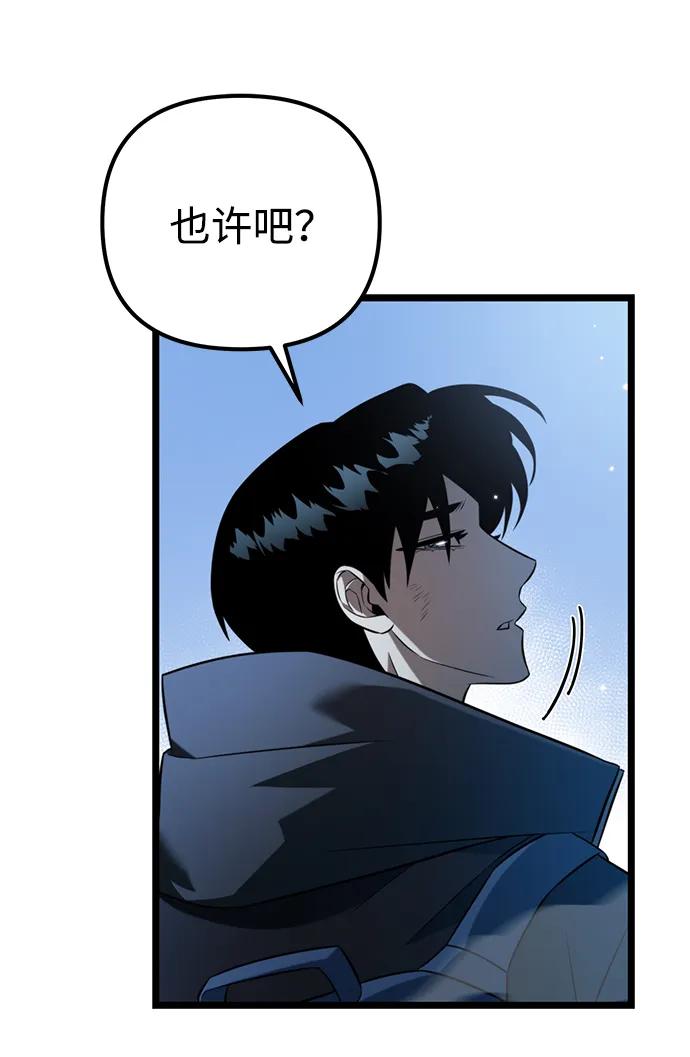 《转生座》第6话 江楠站（3） 第65页