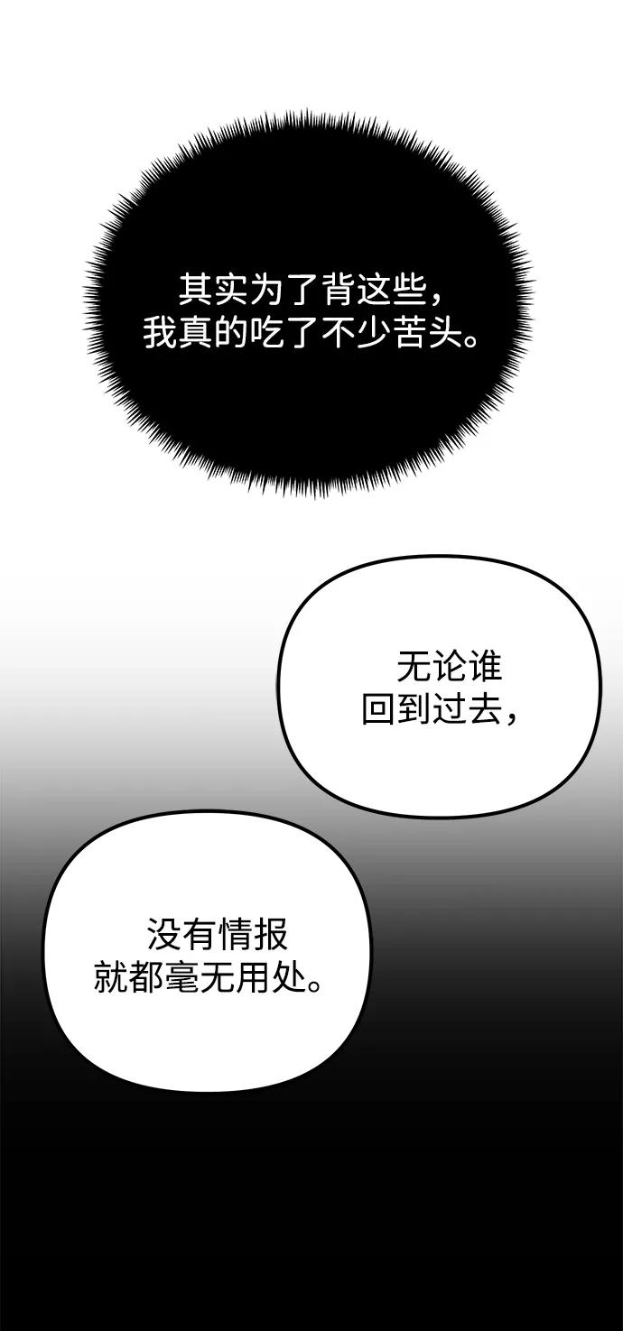《转生座》第6话 江楠站（3） 第21页