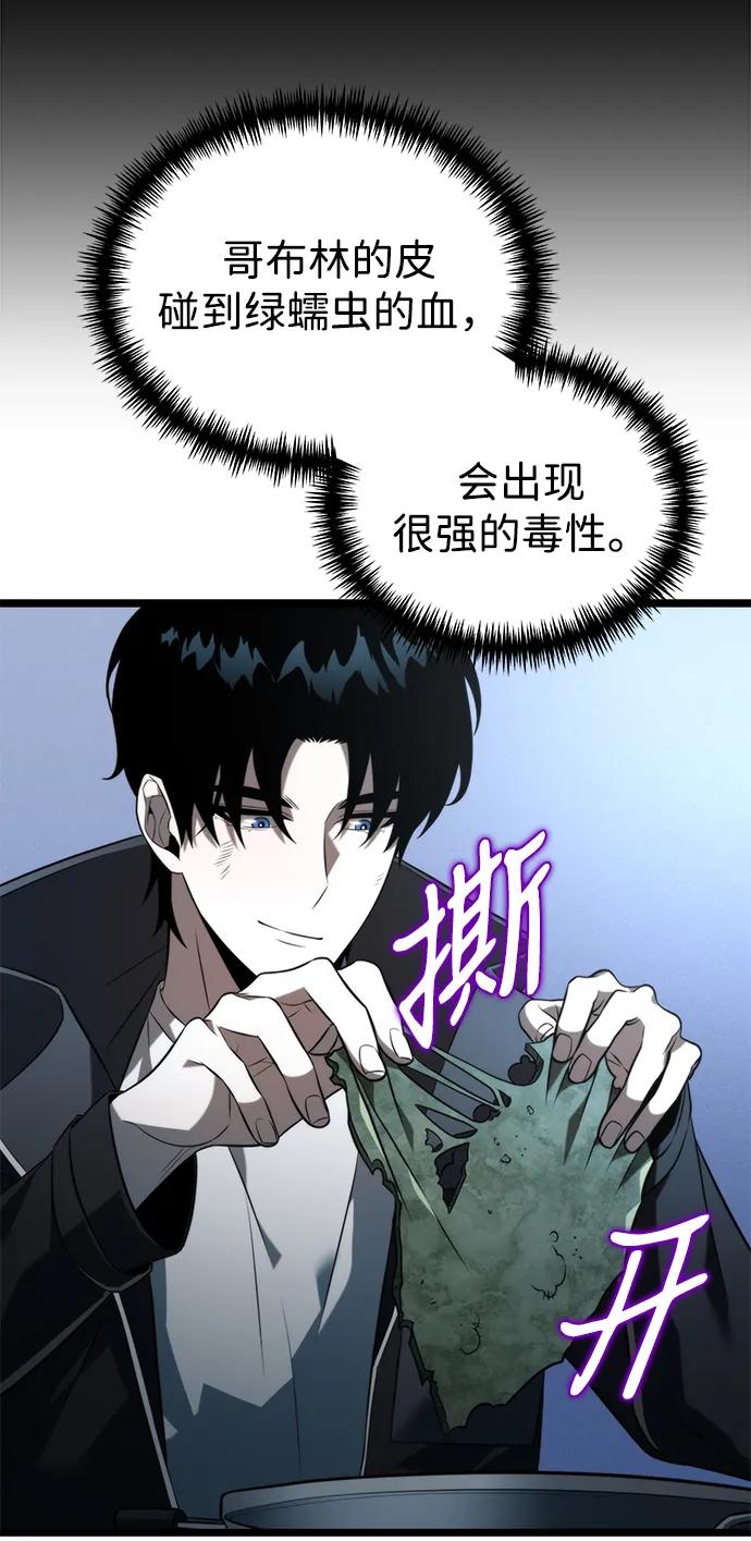 《转生座》第6话 江楠站（3） 第15页