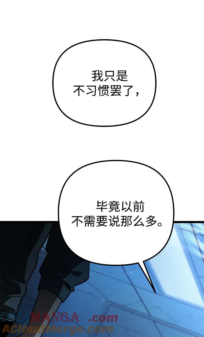 《转生座》第6话 江楠站（3） 第73页