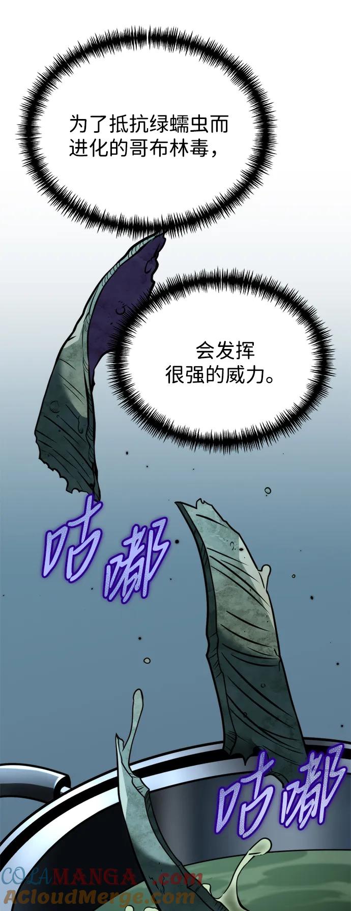 《转生座》第6话 江楠站（3） 第16页