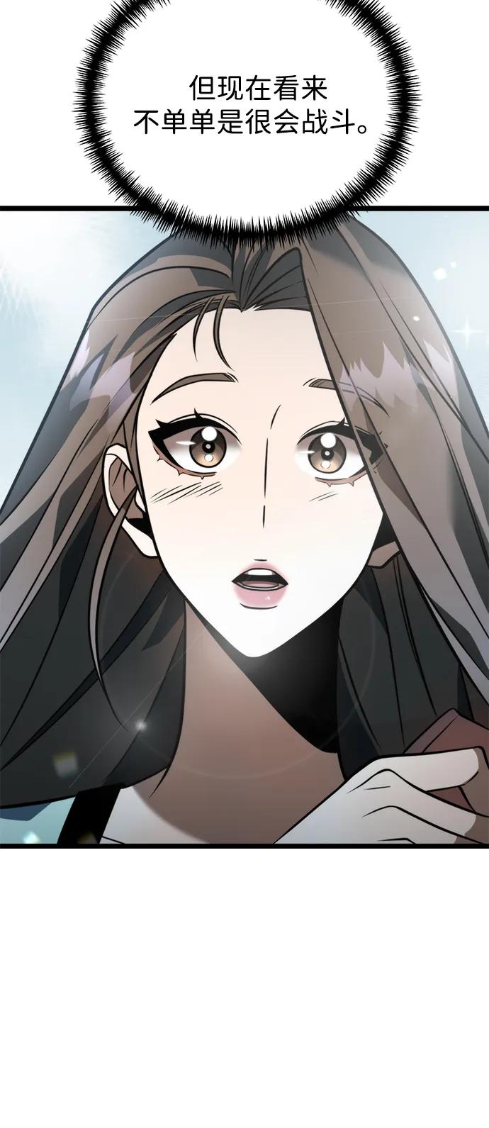 《转生座》第6话 江楠站（3） 第50页