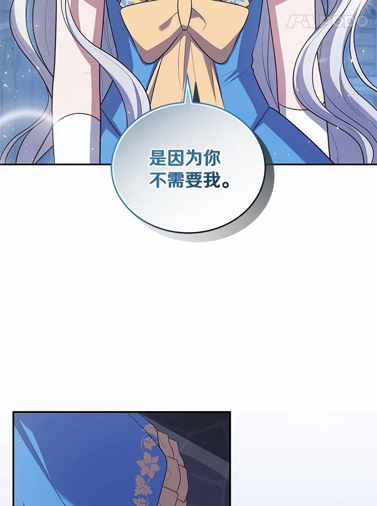 恶人奶爸的宝贝女儿 86.下毒 第32页