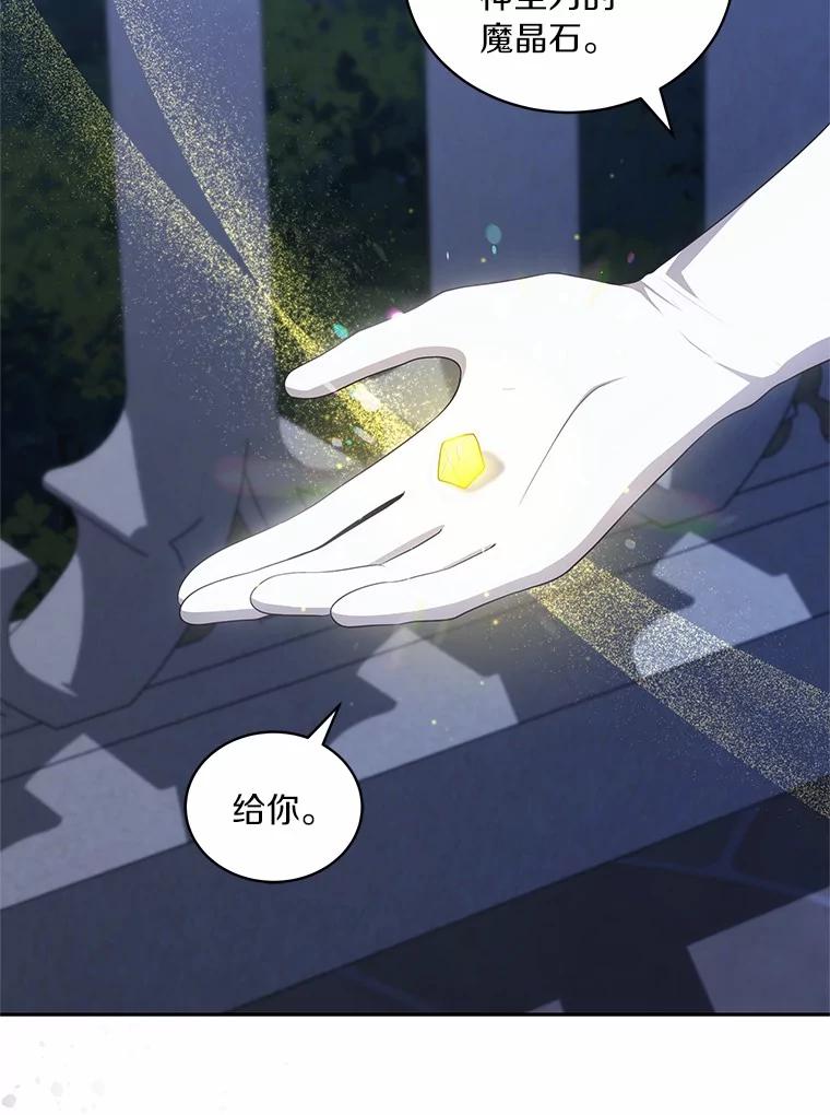 恶人奶爸的宝贝女儿 86.下毒 第34页