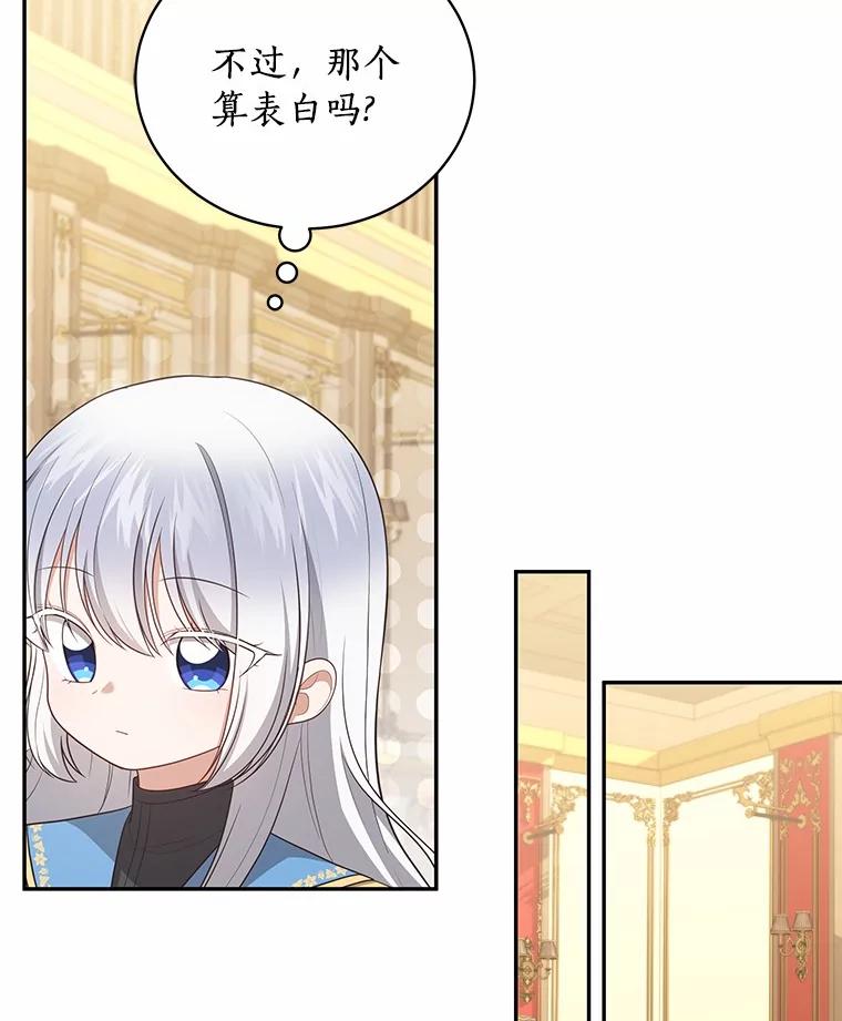 恶人奶爸的宝贝女儿 86.下毒 第48页