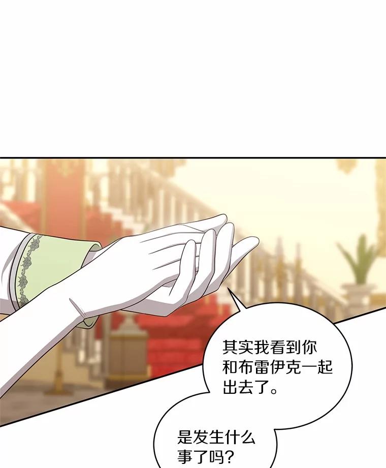 恶人奶爸的宝贝女儿 86.下毒 第44页
