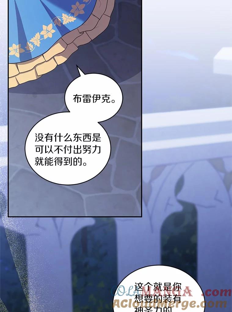 恶人奶爸的宝贝女儿 86.下毒 第33页