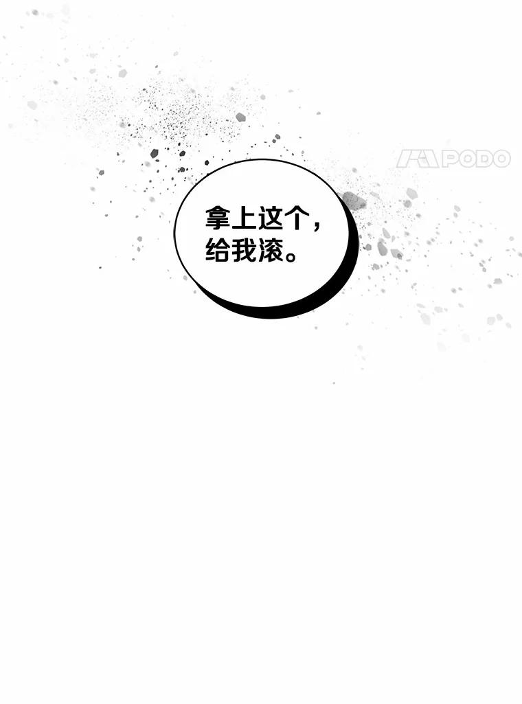 恶人奶爸的宝贝女儿 86.下毒 第35页
