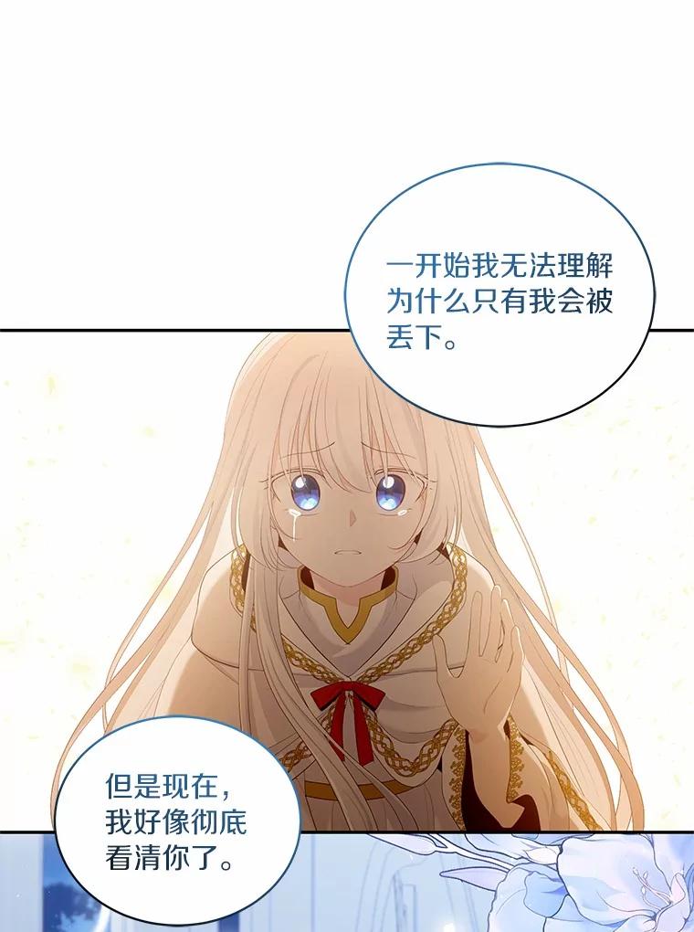 恶人奶爸的宝贝女儿 86.下毒 第30页