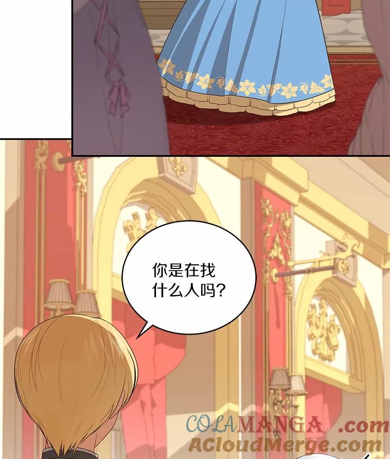 恶人奶爸的宝贝女儿 86.下毒 第37页