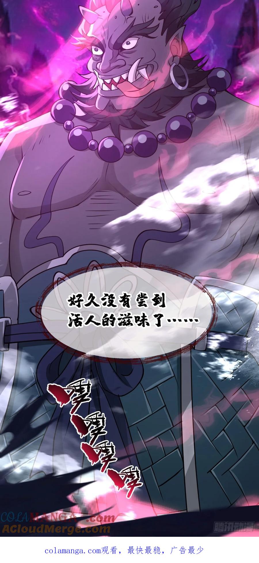 剑起·风云 - 7-三千里剑墟 - 第29张图