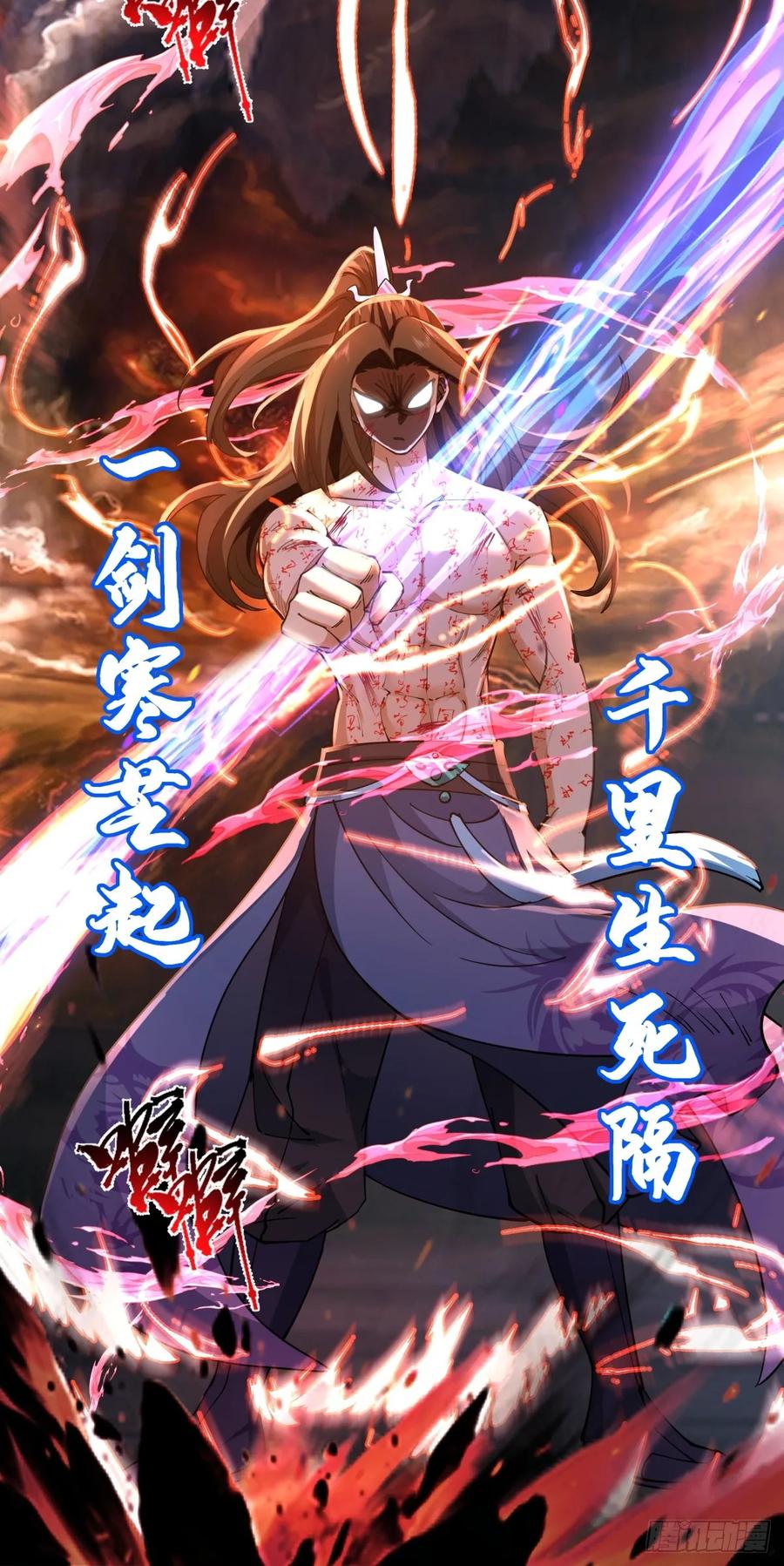 剑起·风云 - 7-三千里剑墟 - 第22张图