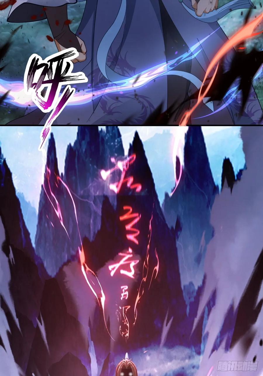 剑起·风云 - 7-三千里剑墟 - 第6张图