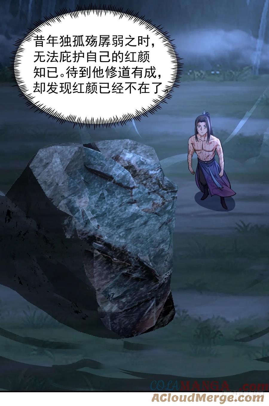 剑起·风云 - 7-三千里剑墟 - 第25张图