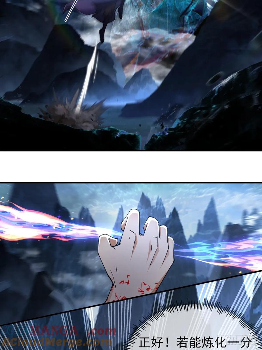 剑起·风云 - 7-三千里剑墟 - 第19张图