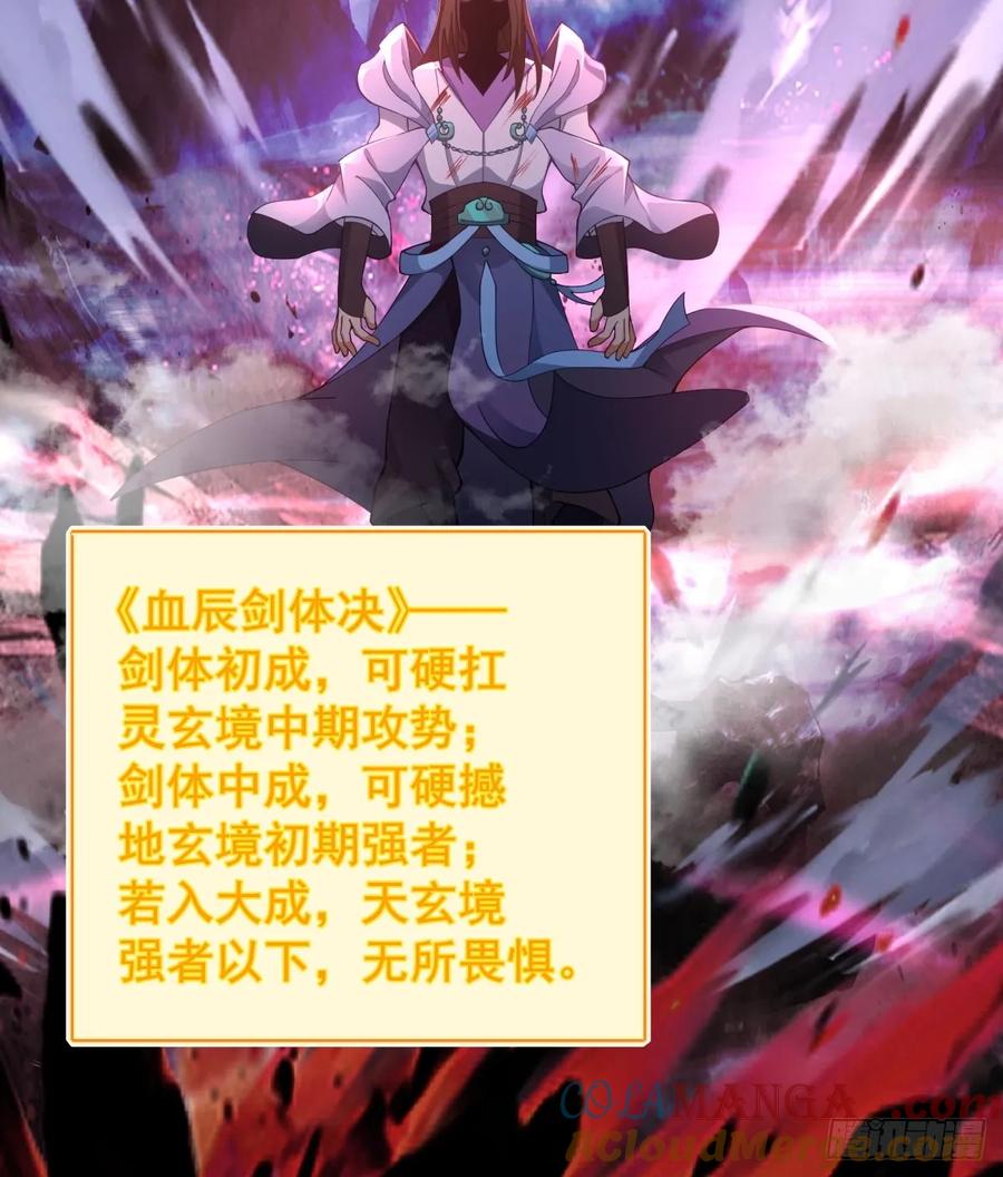 剑起·风云 - 7-三千里剑墟 - 第7张图