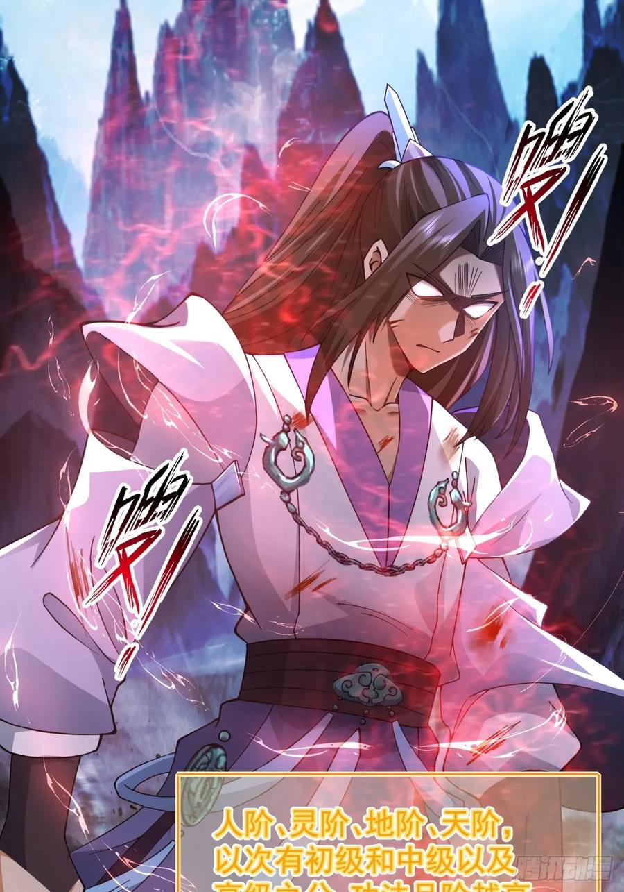 剑起·风云 - 7-三千里剑墟 - 第8张图