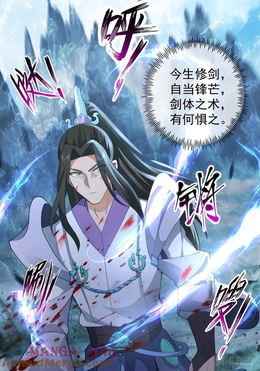 剑起·风云 - 7-三千里剑墟 - 第5张图