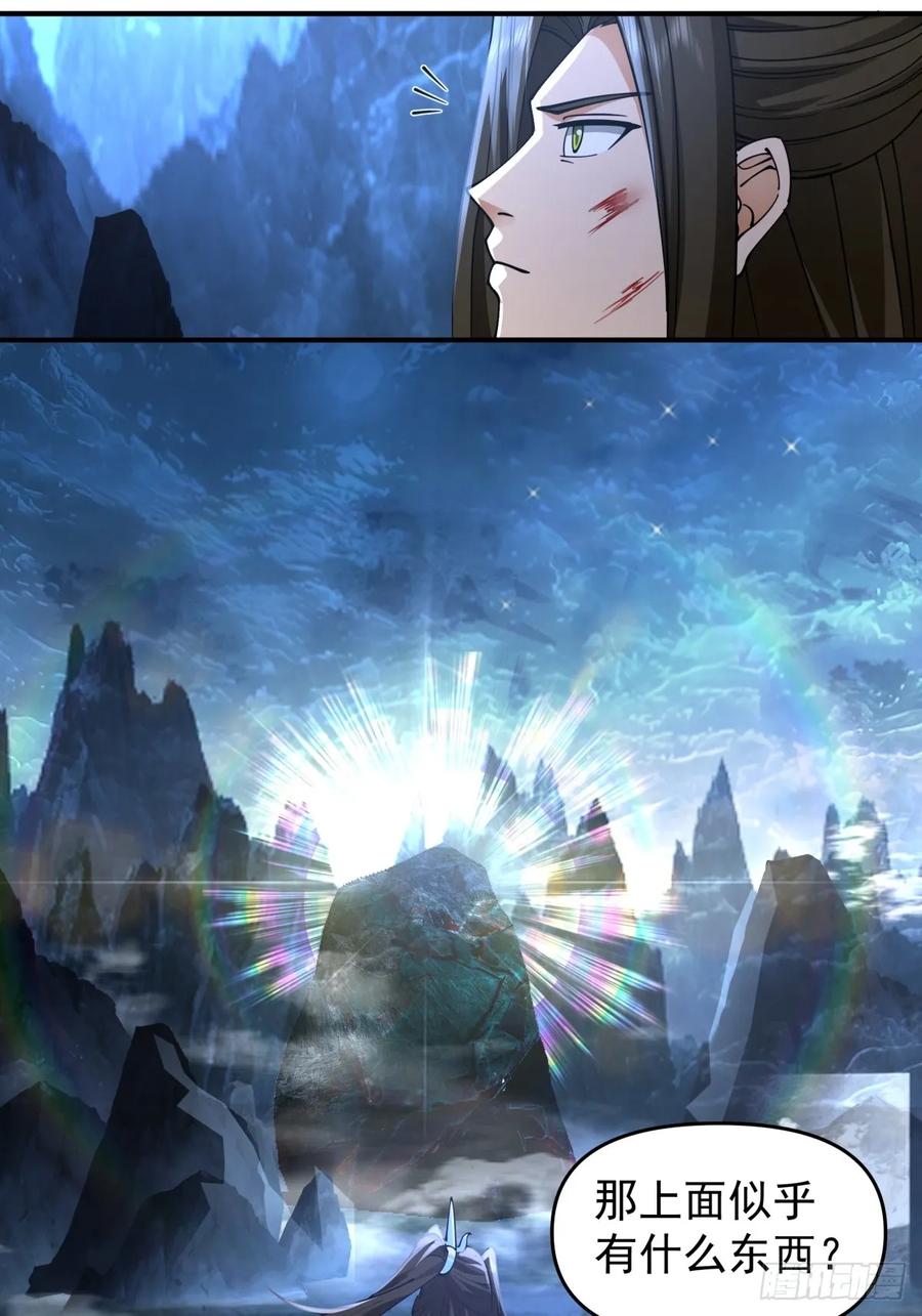 剑起·风云 - 7-三千里剑墟 - 第16张图