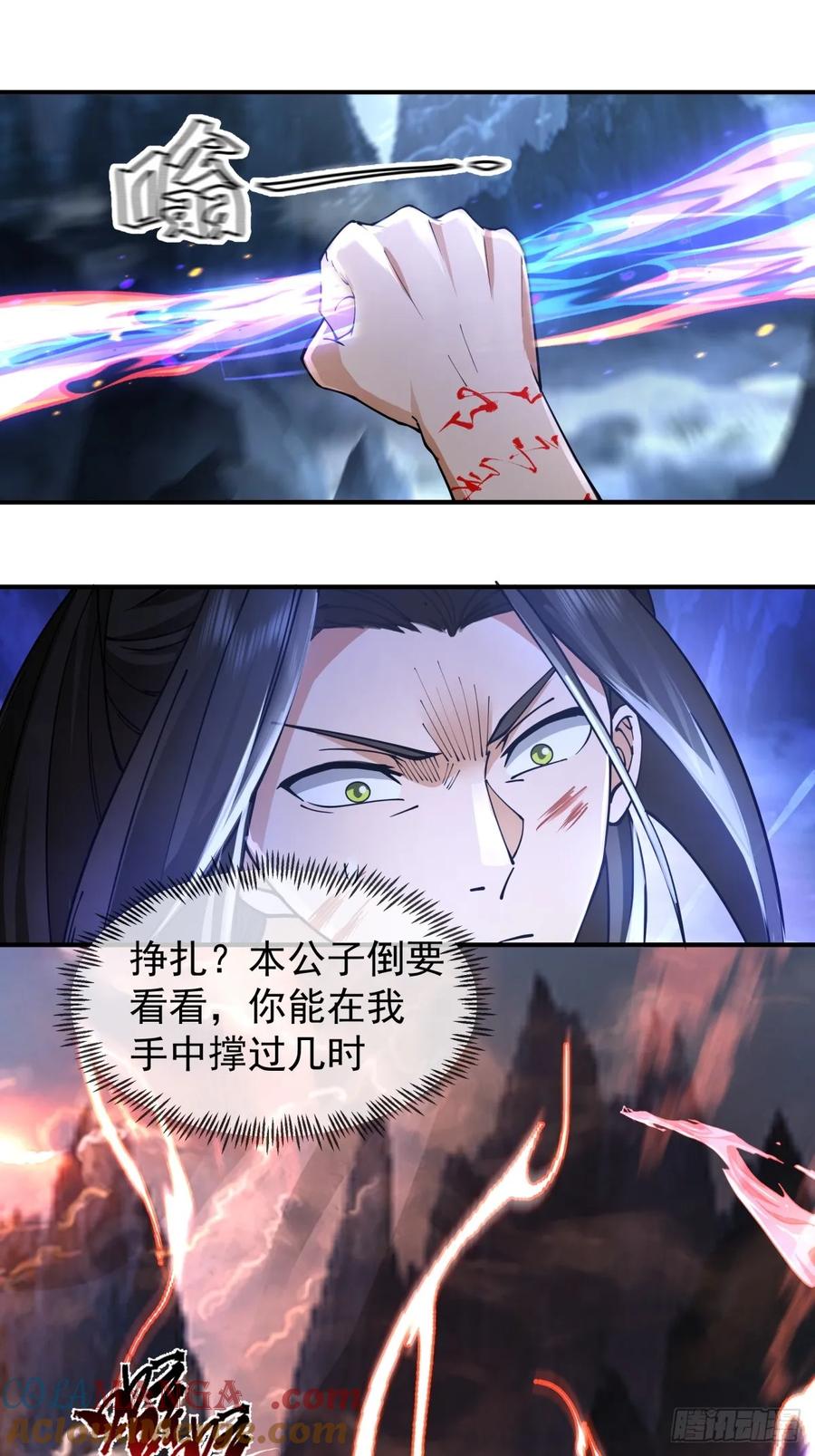 剑起·风云 - 7-三千里剑墟 - 第21张图