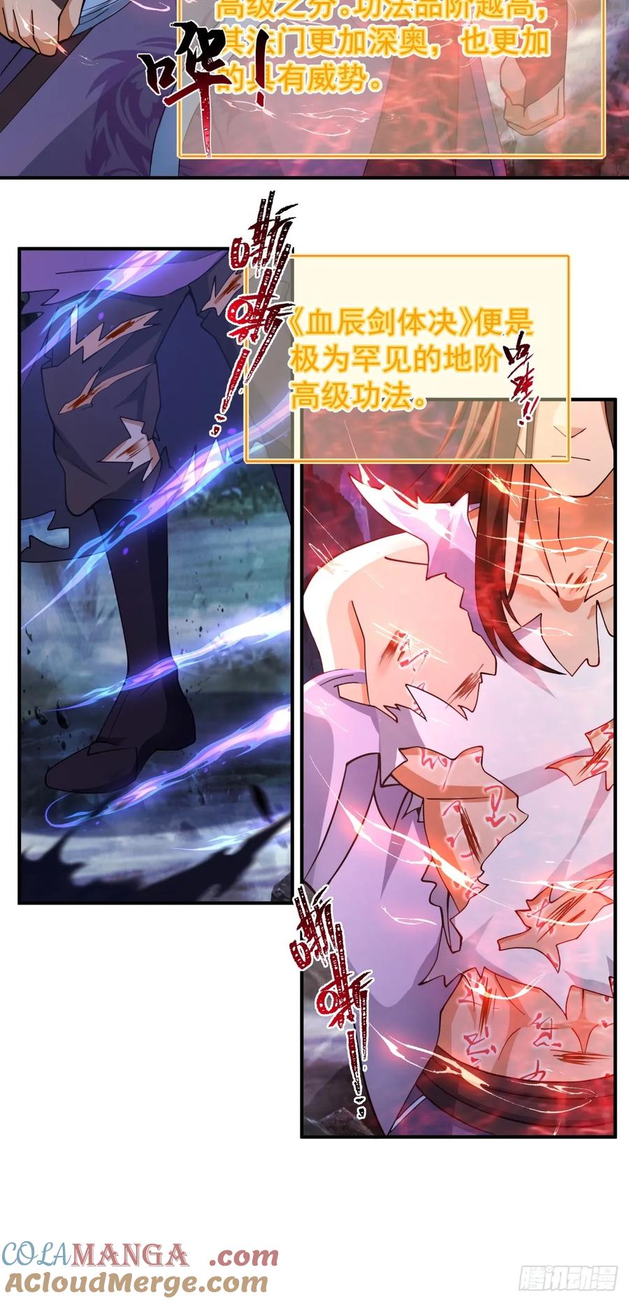 剑起·风云 - 7-三千里剑墟 - 第9张图