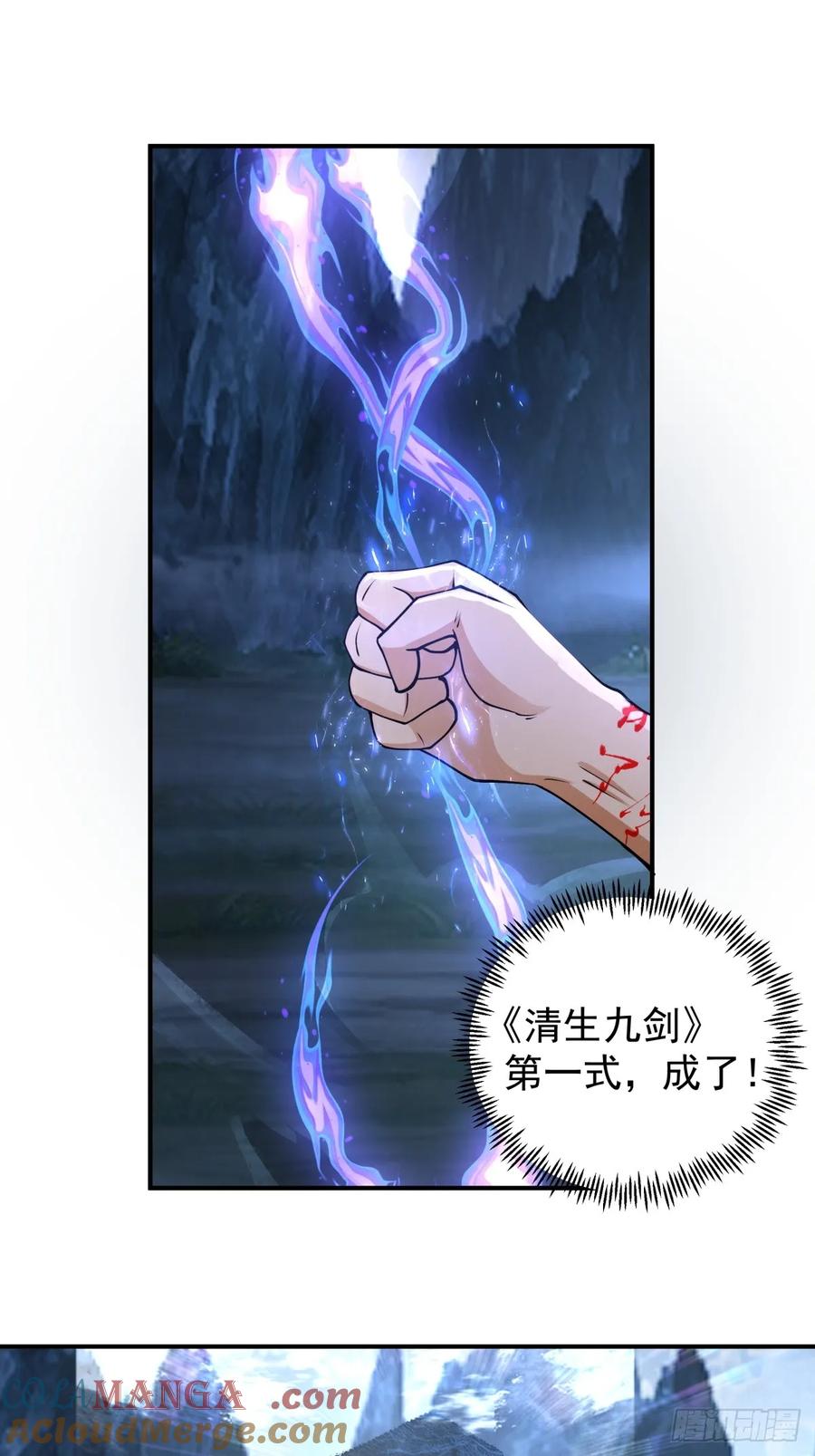 剑起·风云 - 7-三千里剑墟 - 第23张图