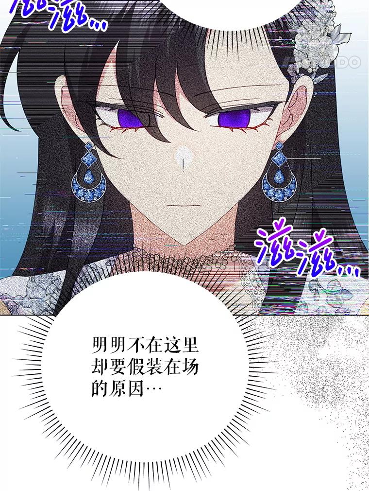 恶女今天也很快乐 94.大乱斗 第58页