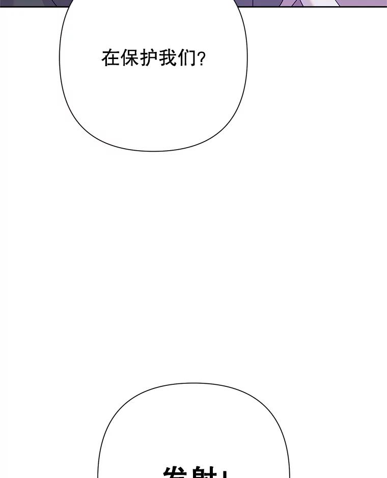 恶女今天也很快乐 94.大乱斗 第72页
