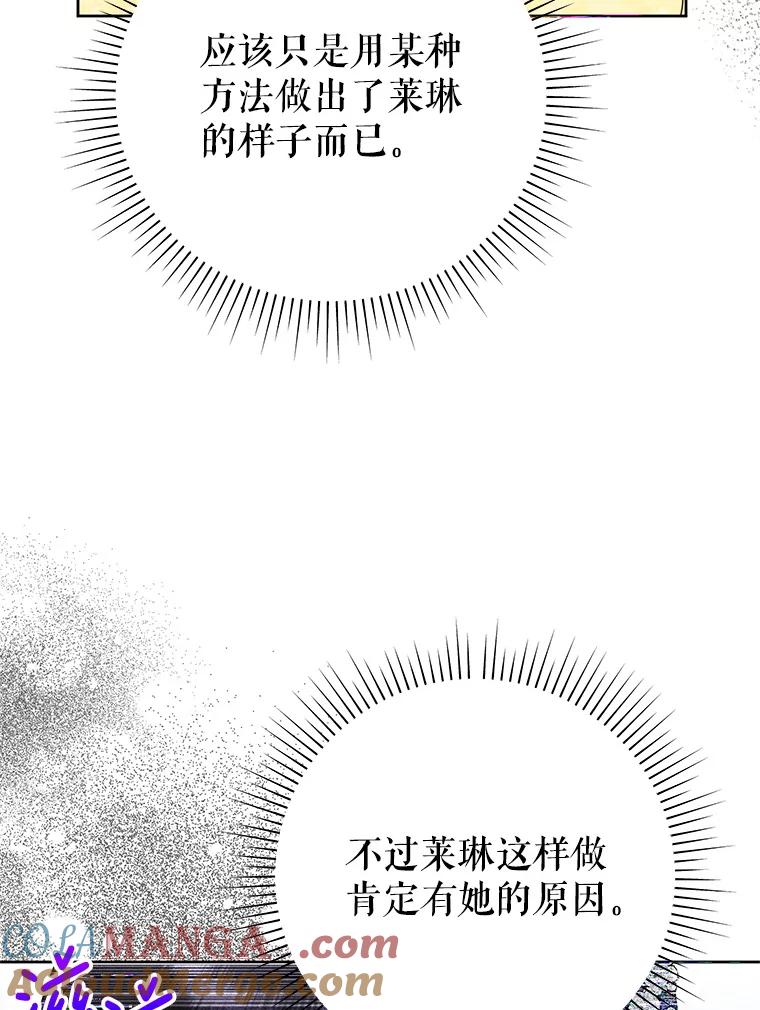 恶女今天也很快乐 94.大乱斗 第57页