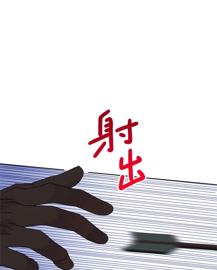 恶女今天也很快乐 94.大乱斗 第32页