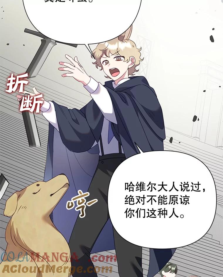 恶女今天也很快乐 94.大乱斗 第69页