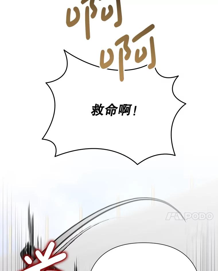恶女今天也很快乐 94.大乱斗 第64页