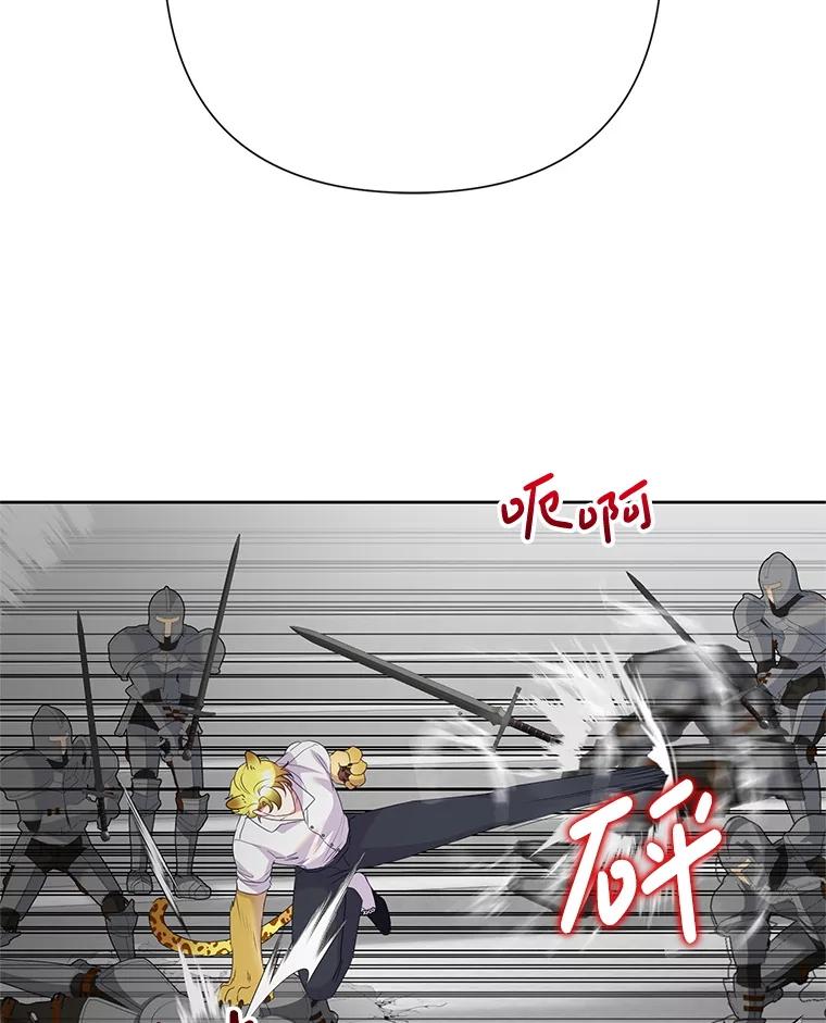 恶女今天也很快乐 94.大乱斗 第83页