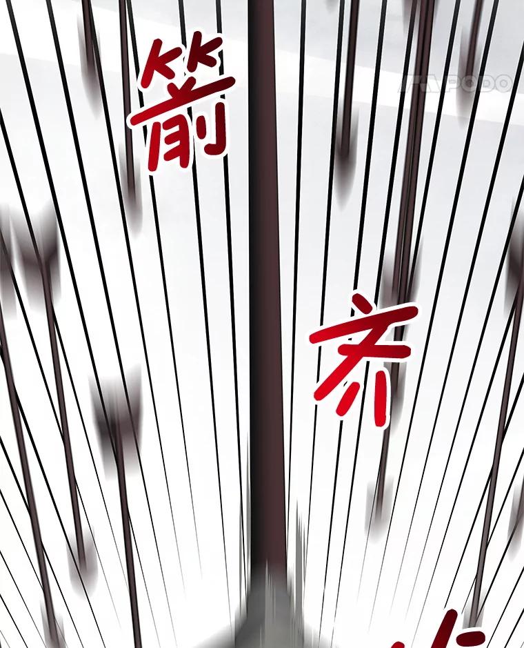 恶女今天也很快乐 94.大乱斗 第75页